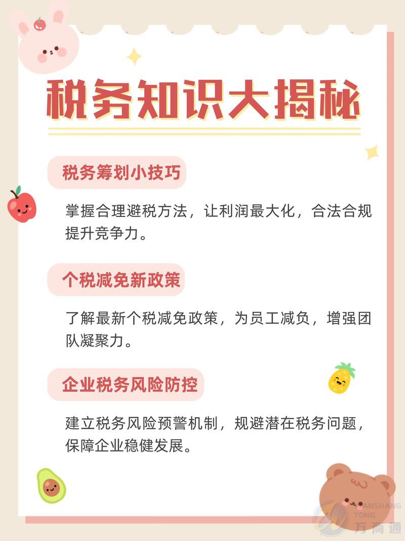 轻松搞定工商注册全流程