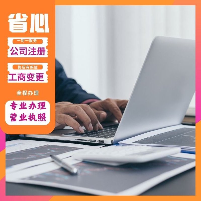 深圳公司注册：一站式办理指南