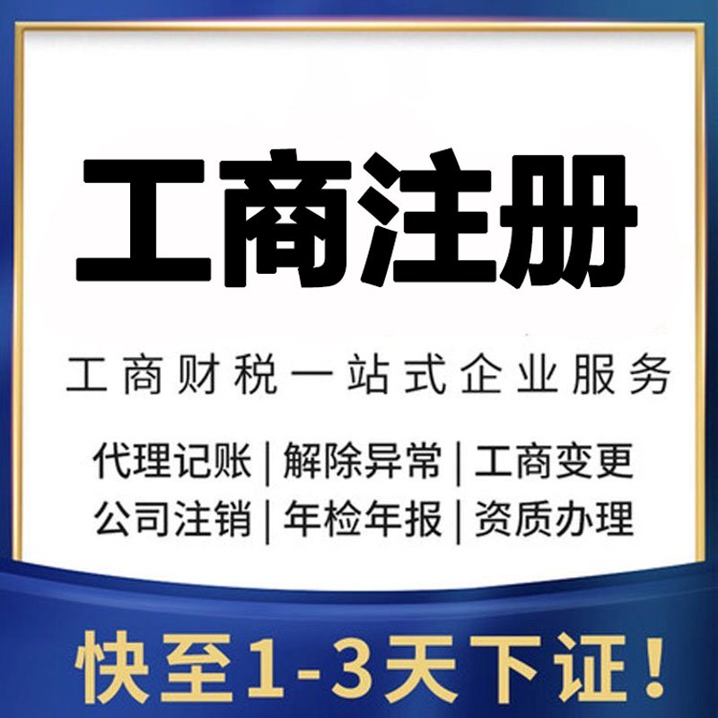 公司注销如何高效办理？代办服务带你轻松应对！